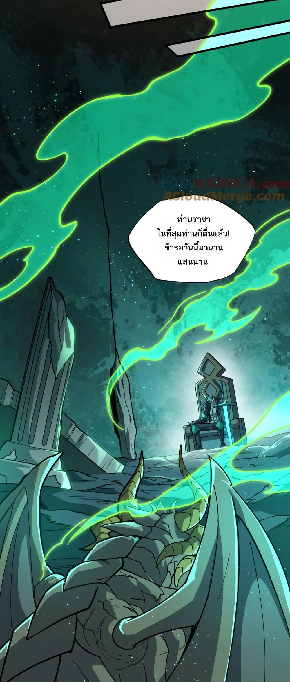 I Rely On Cheat To Hunt Gods page 25