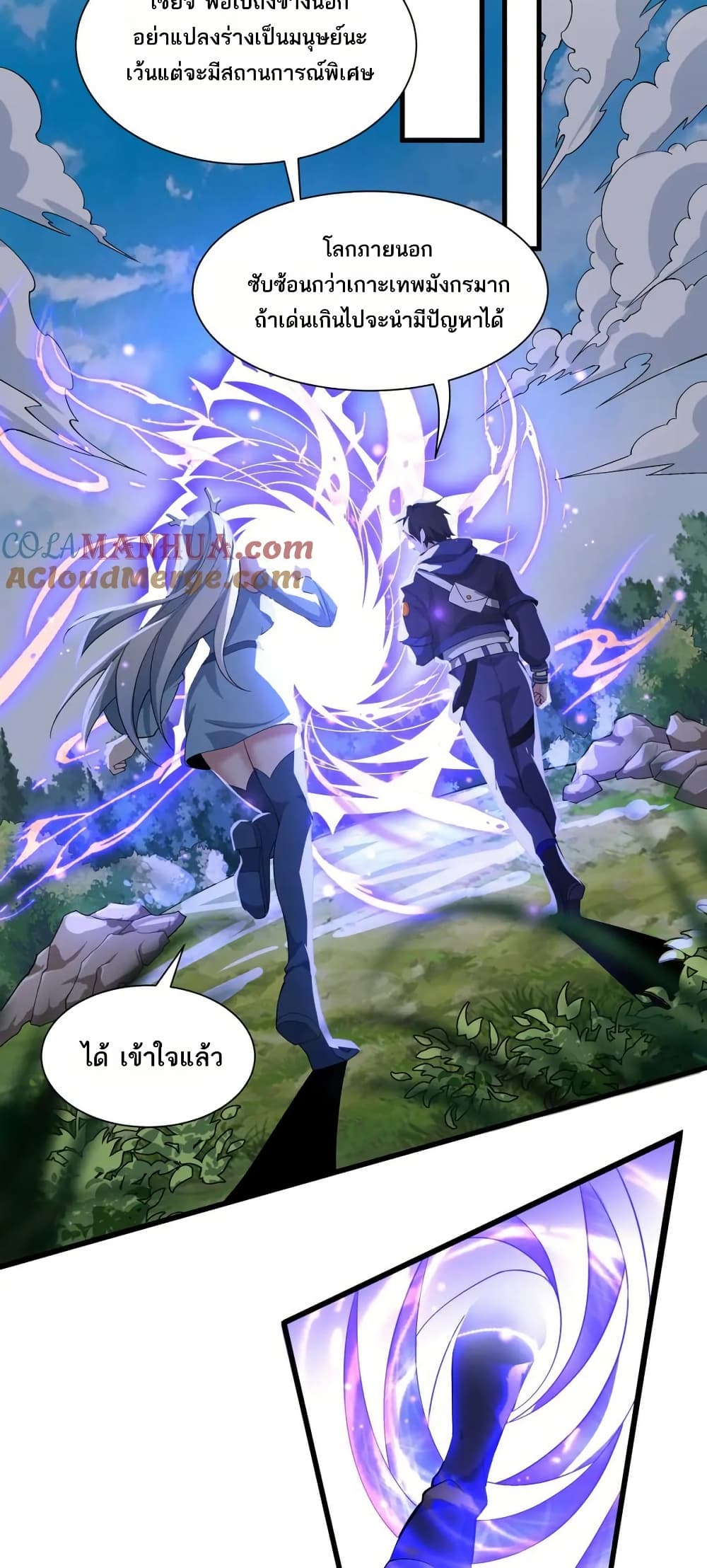 I Rely On Cheat To Hunt Gods page 2