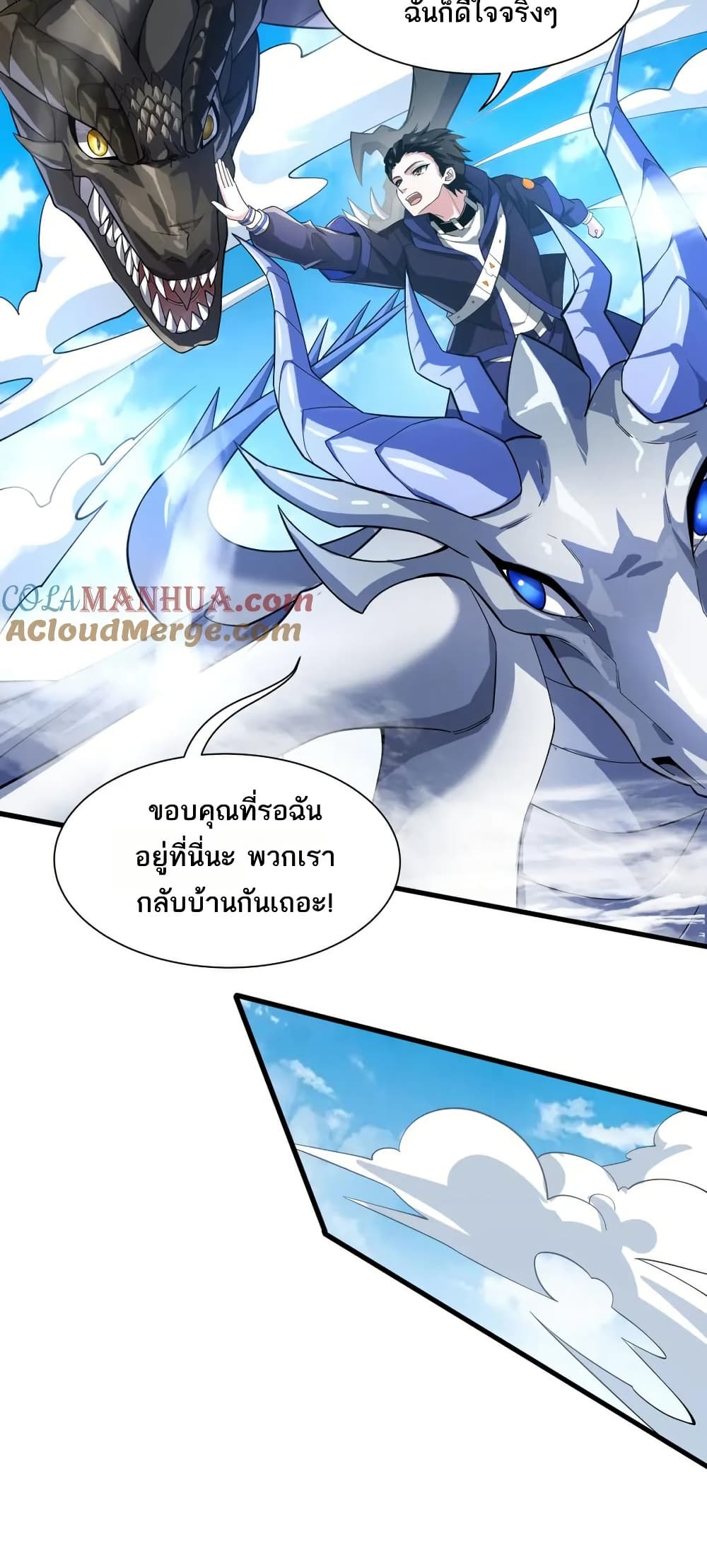 I Rely On Cheat To Hunt Gods page 6