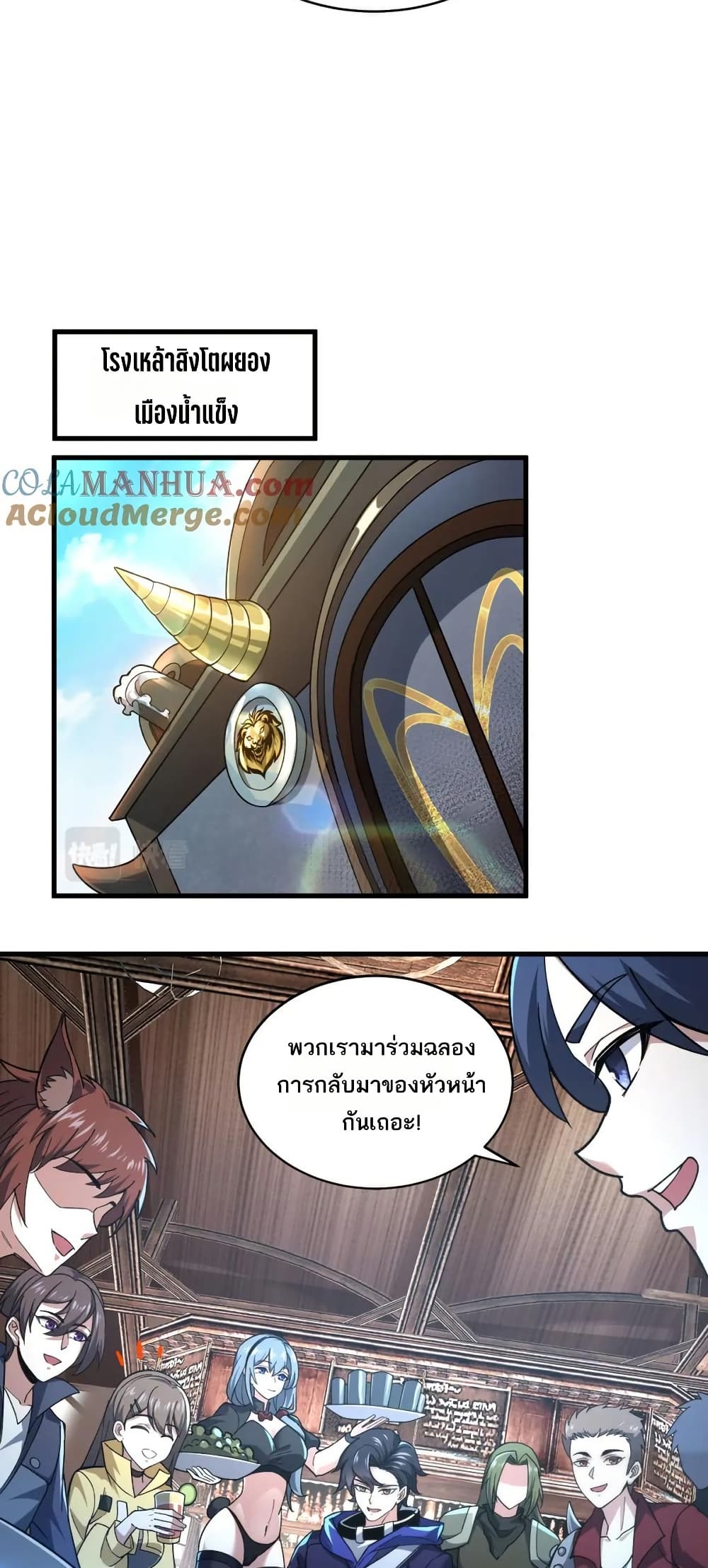 I Rely On Cheat To Hunt Gods page 17