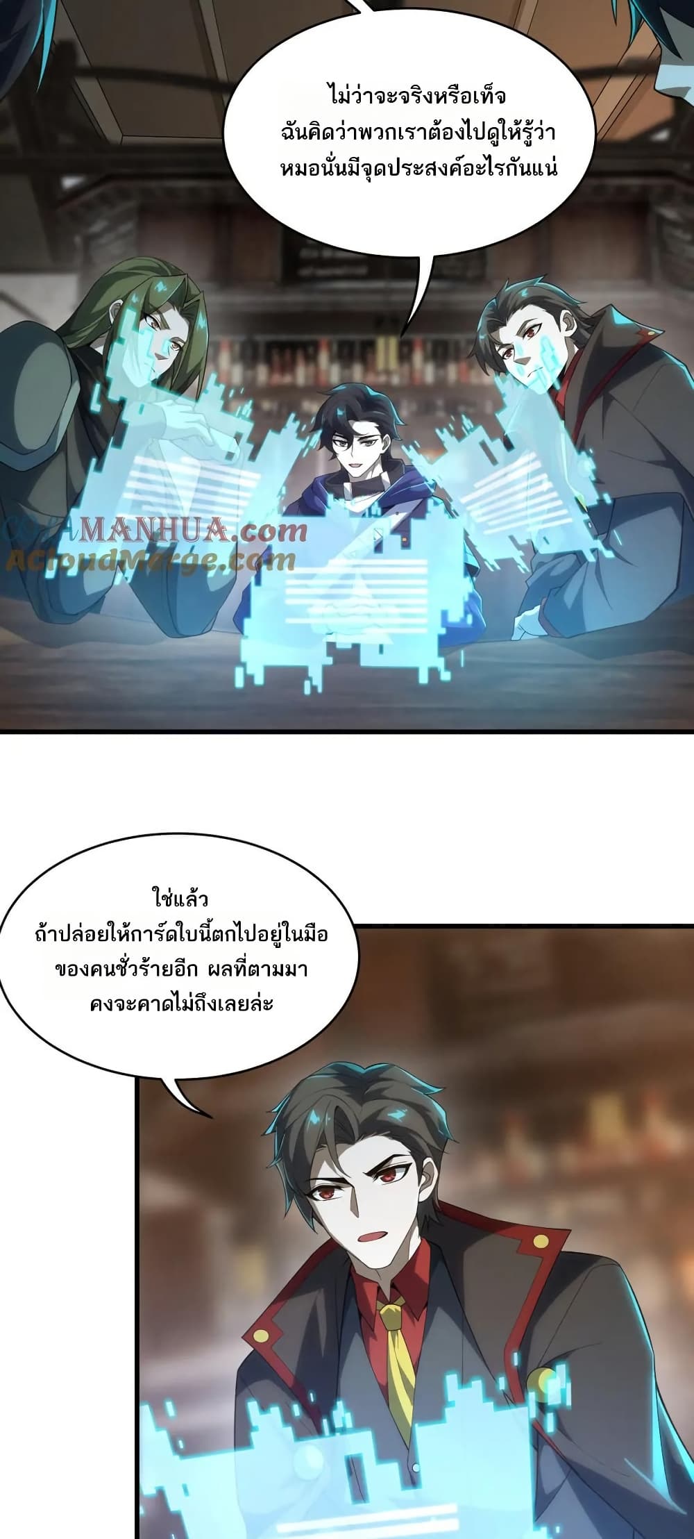 I Rely On Cheat To Hunt Gods page 23