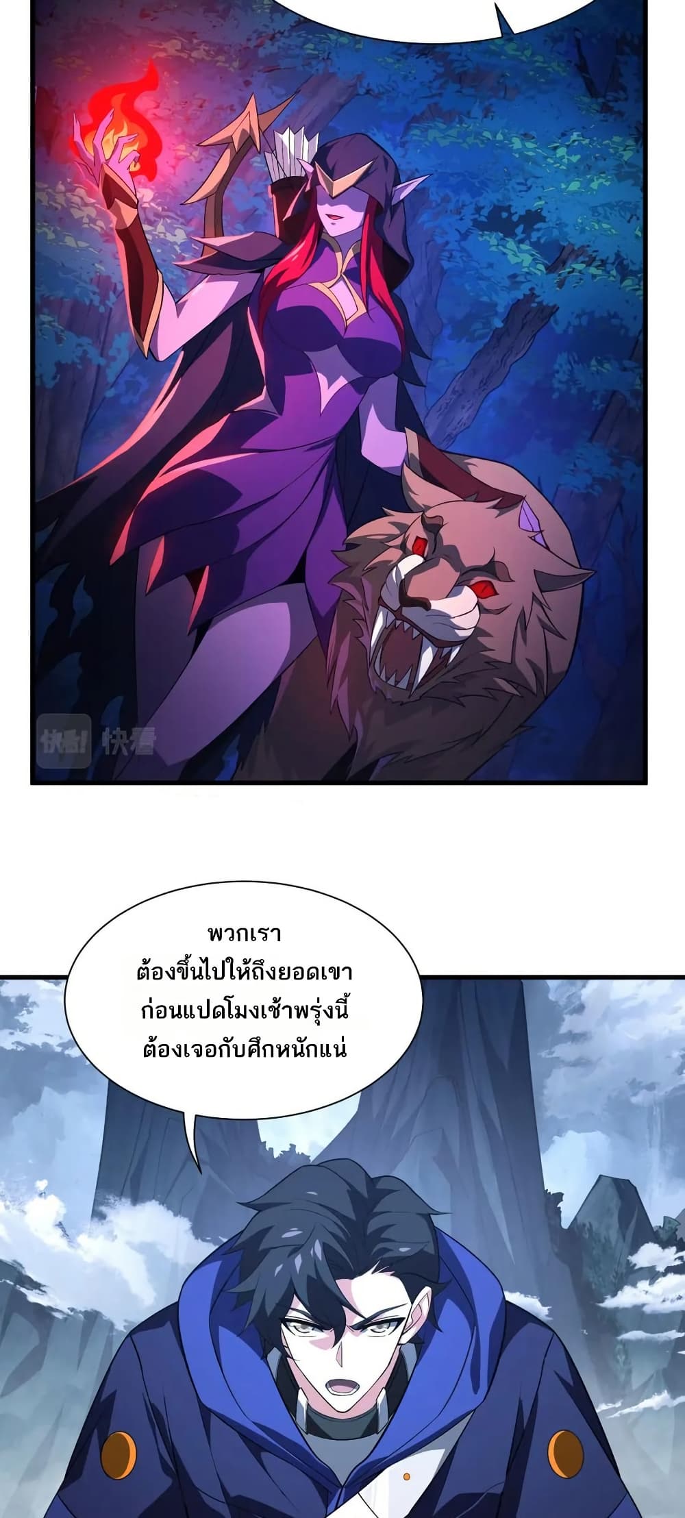 I Rely On Cheat To Hunt Gods page 27