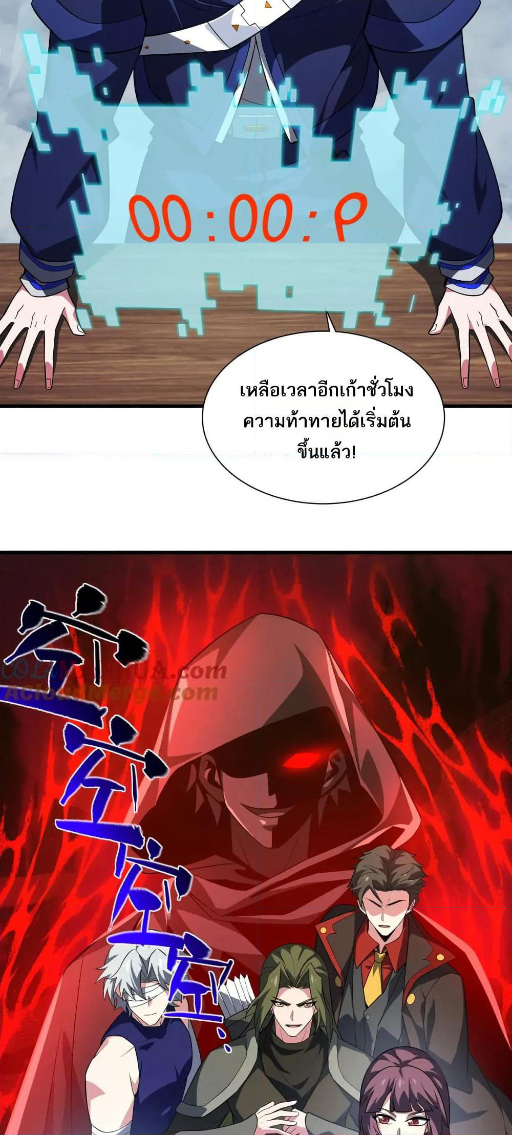 I Rely On Cheat To Hunt Gods page 28
