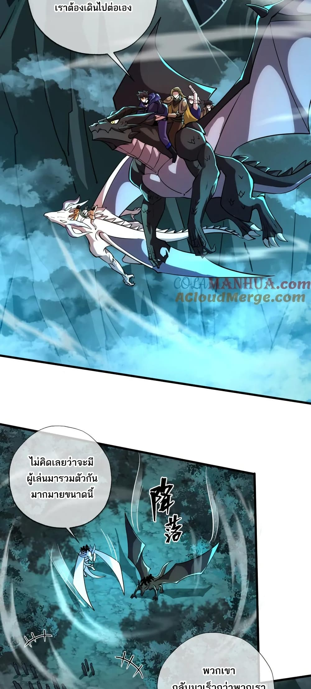 I Rely On Cheat To Hunt Gods page 2