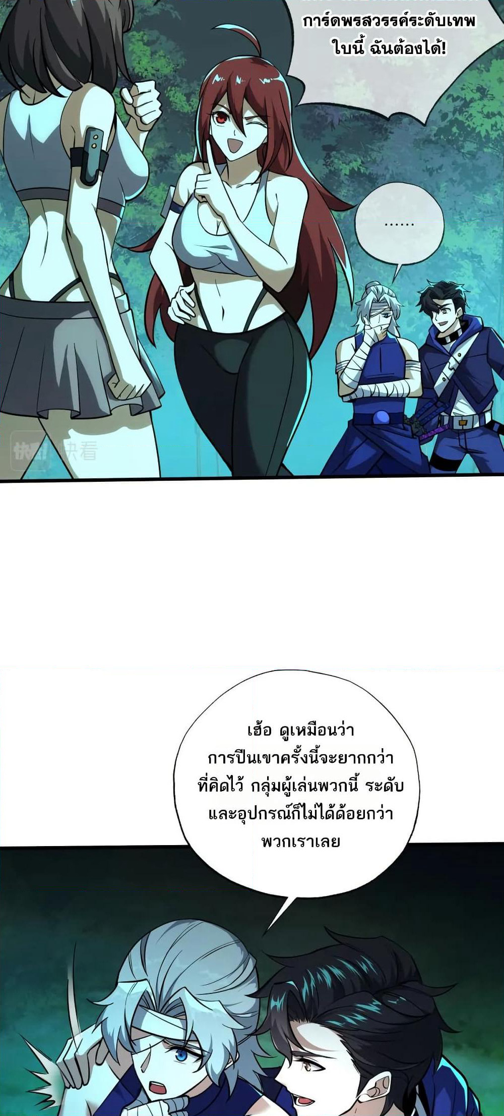 I Rely On Cheat To Hunt Gods page 5