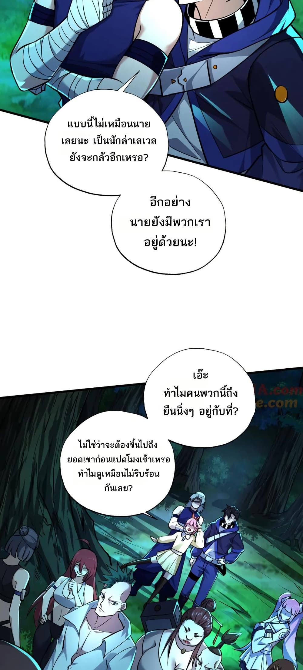 I Rely On Cheat To Hunt Gods page 6