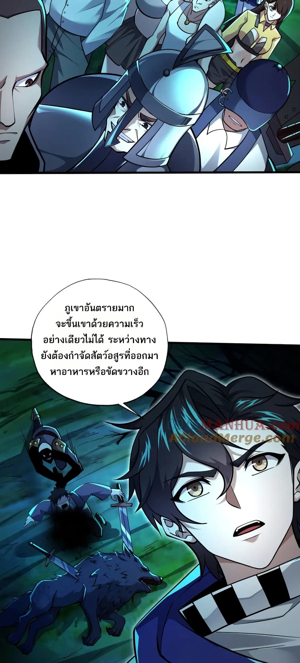 I Rely On Cheat To Hunt Gods page 7