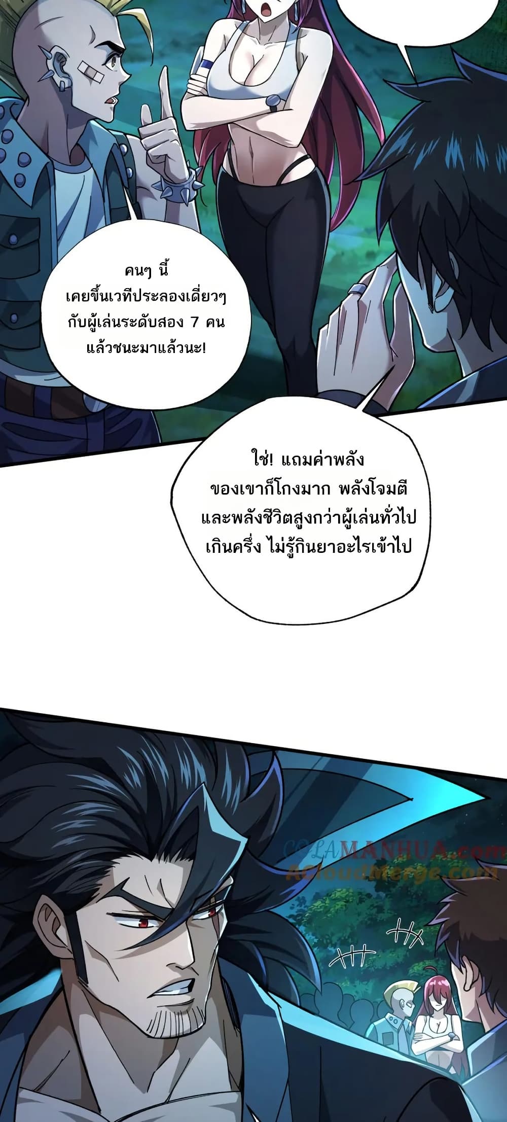 I Rely On Cheat To Hunt Gods page 10