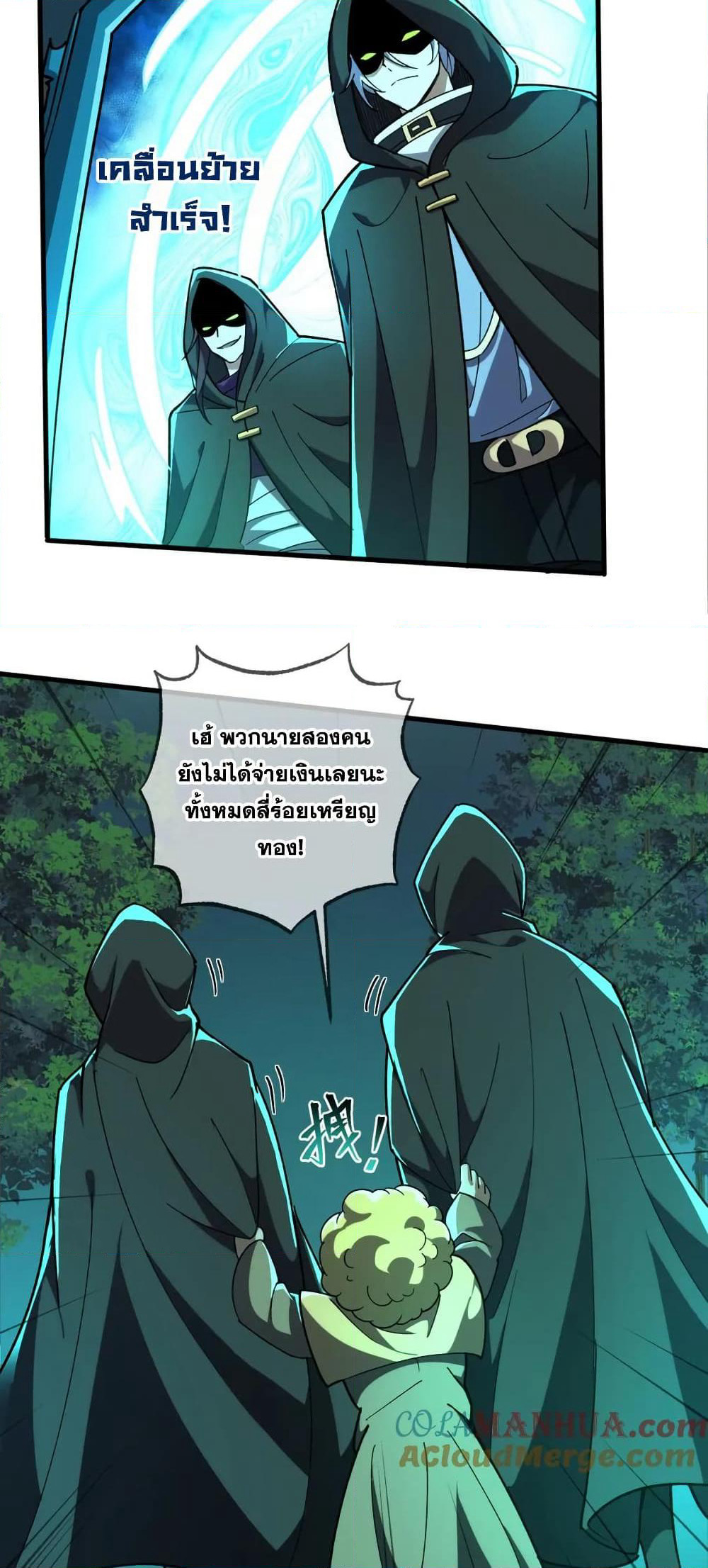 I Rely On Cheat To Hunt Gods page 13