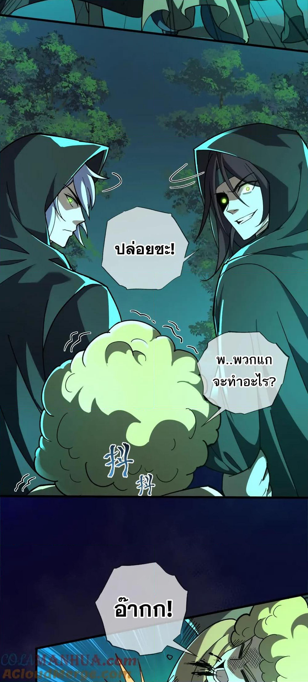 I Rely On Cheat To Hunt Gods page 14