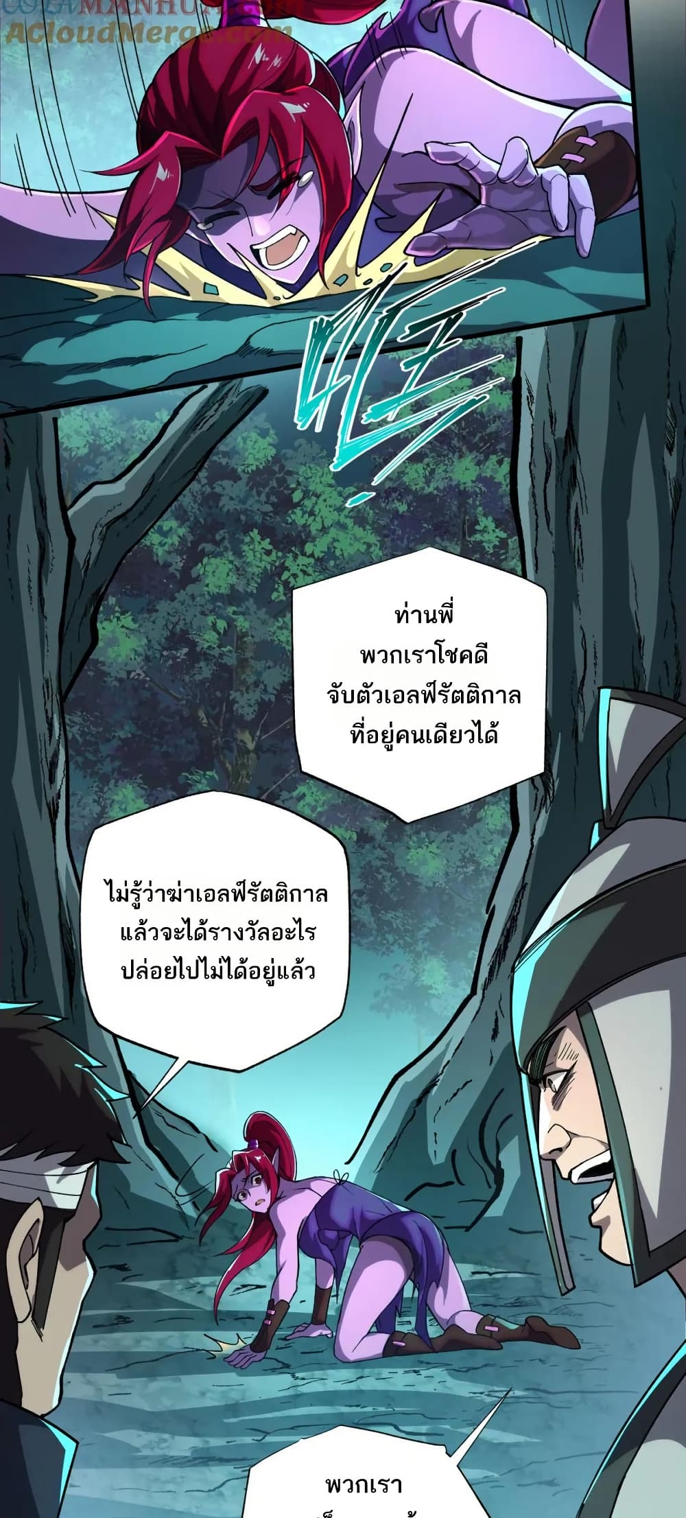 I Rely On Cheat To Hunt Gods page 19