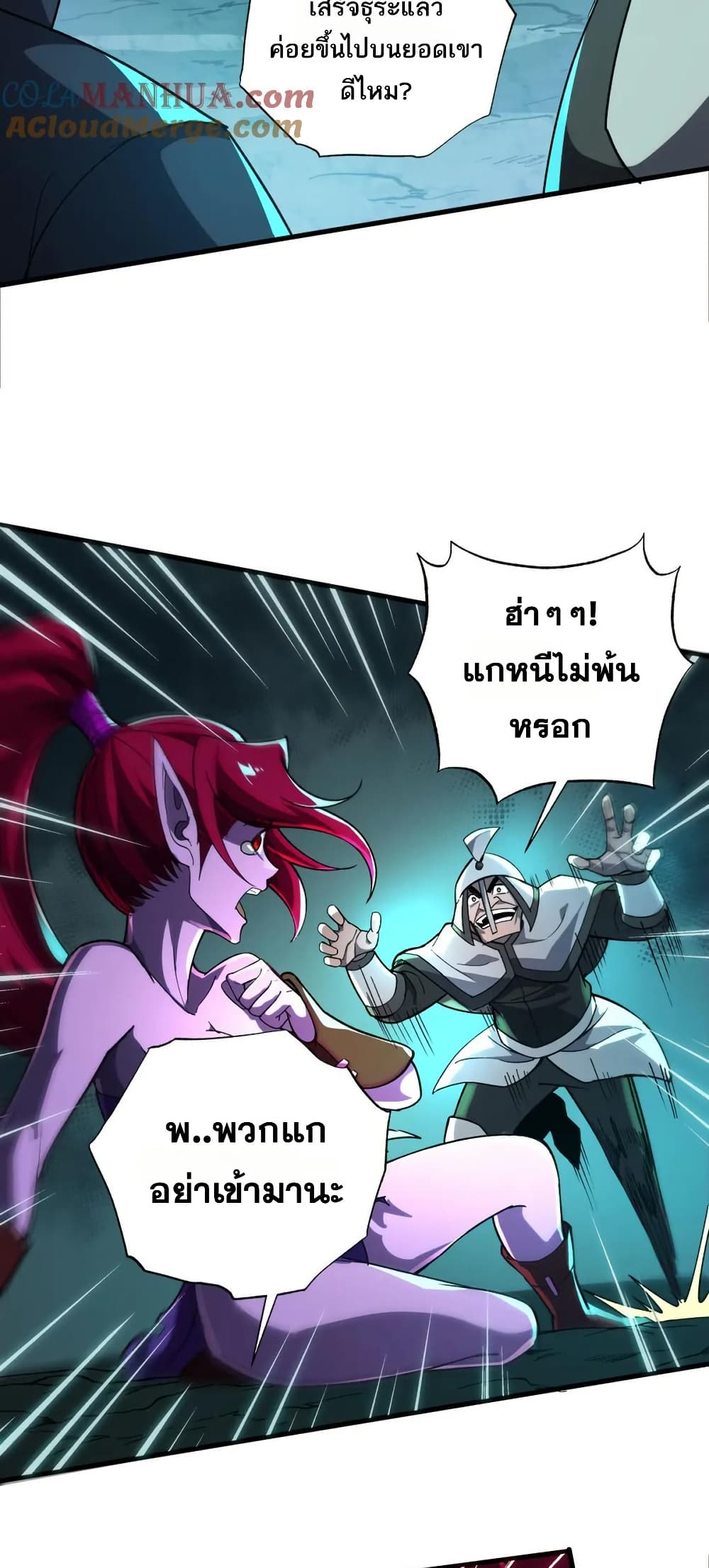 I Rely On Cheat To Hunt Gods page 20