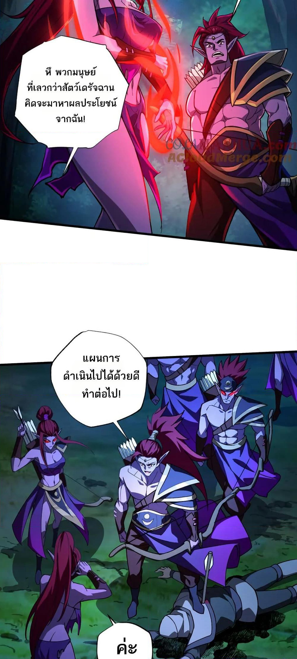I Rely On Cheat To Hunt Gods page 24