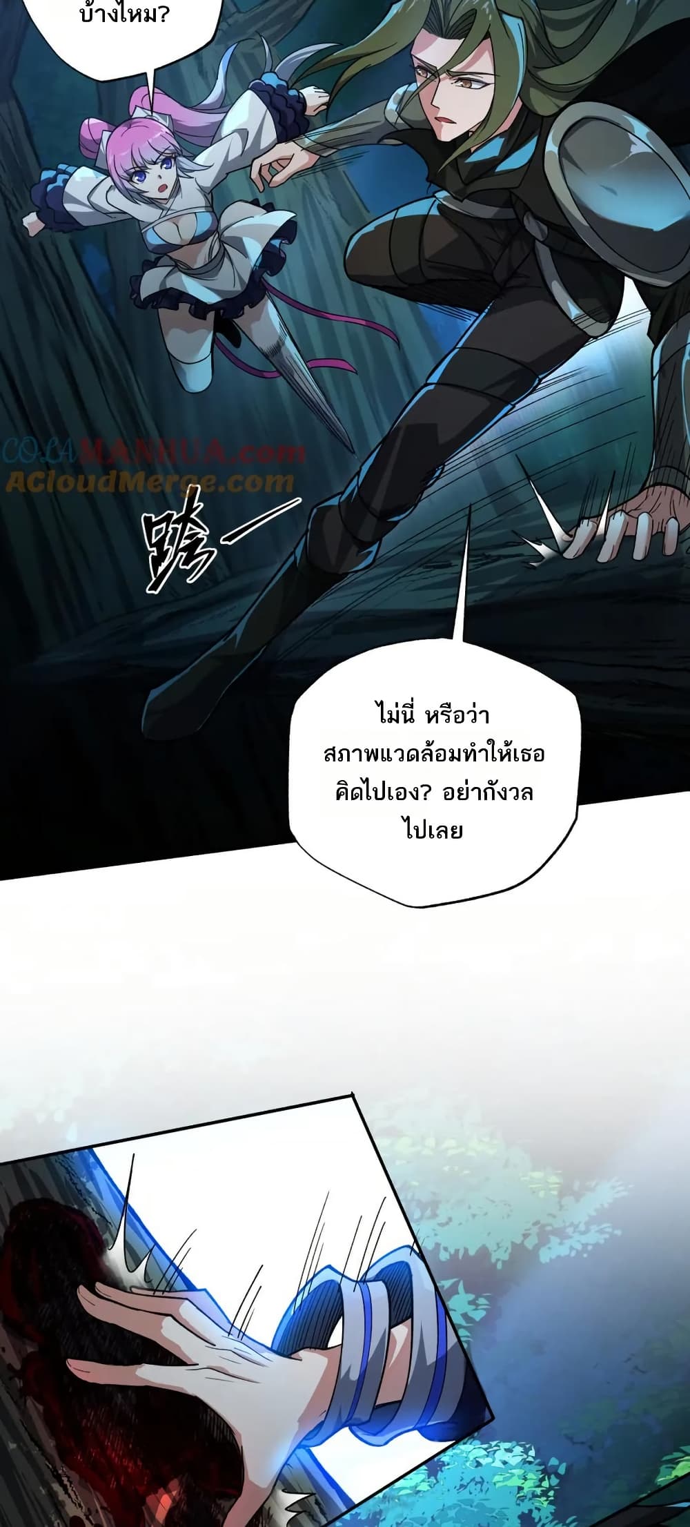 I Rely On Cheat To Hunt Gods page 26
