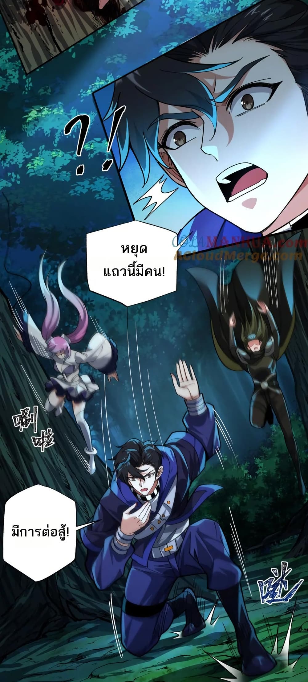 I Rely On Cheat To Hunt Gods page 27