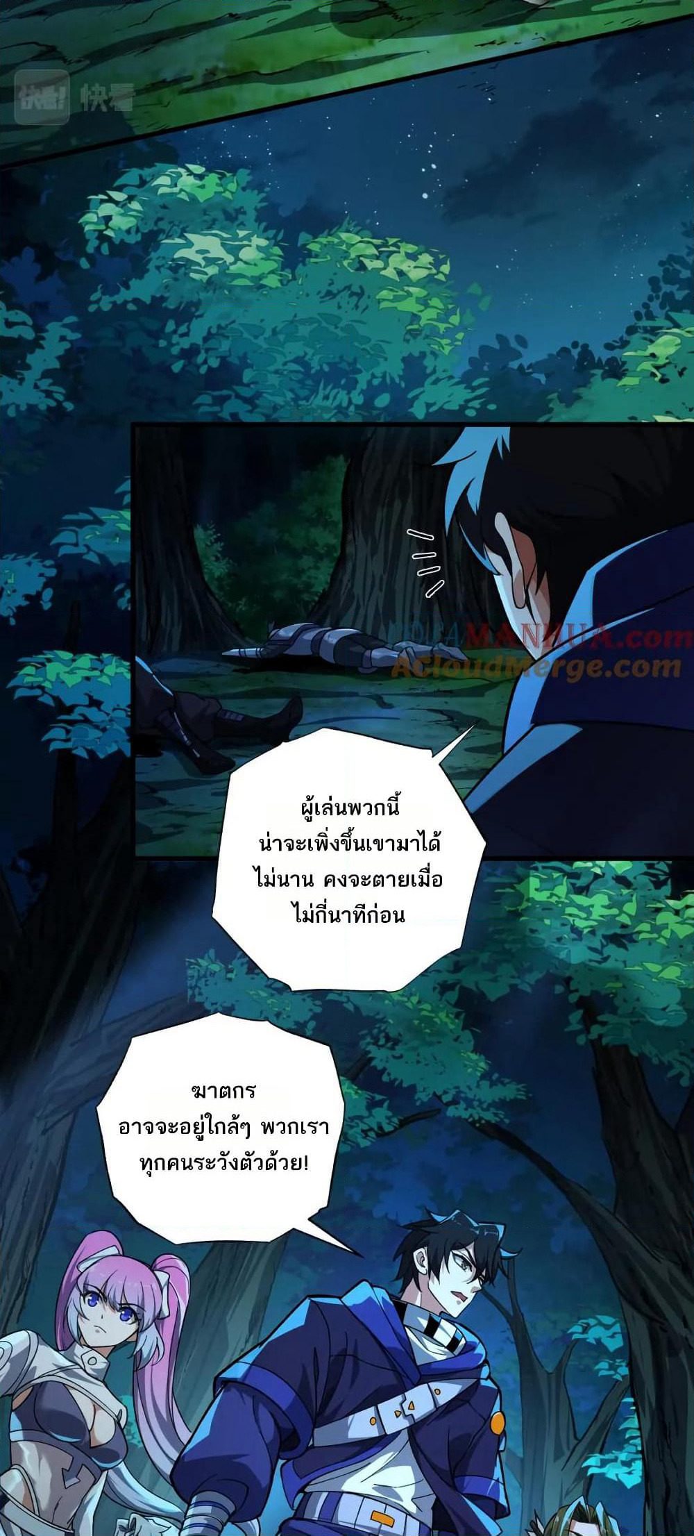 I Rely On Cheat To Hunt Gods page 28