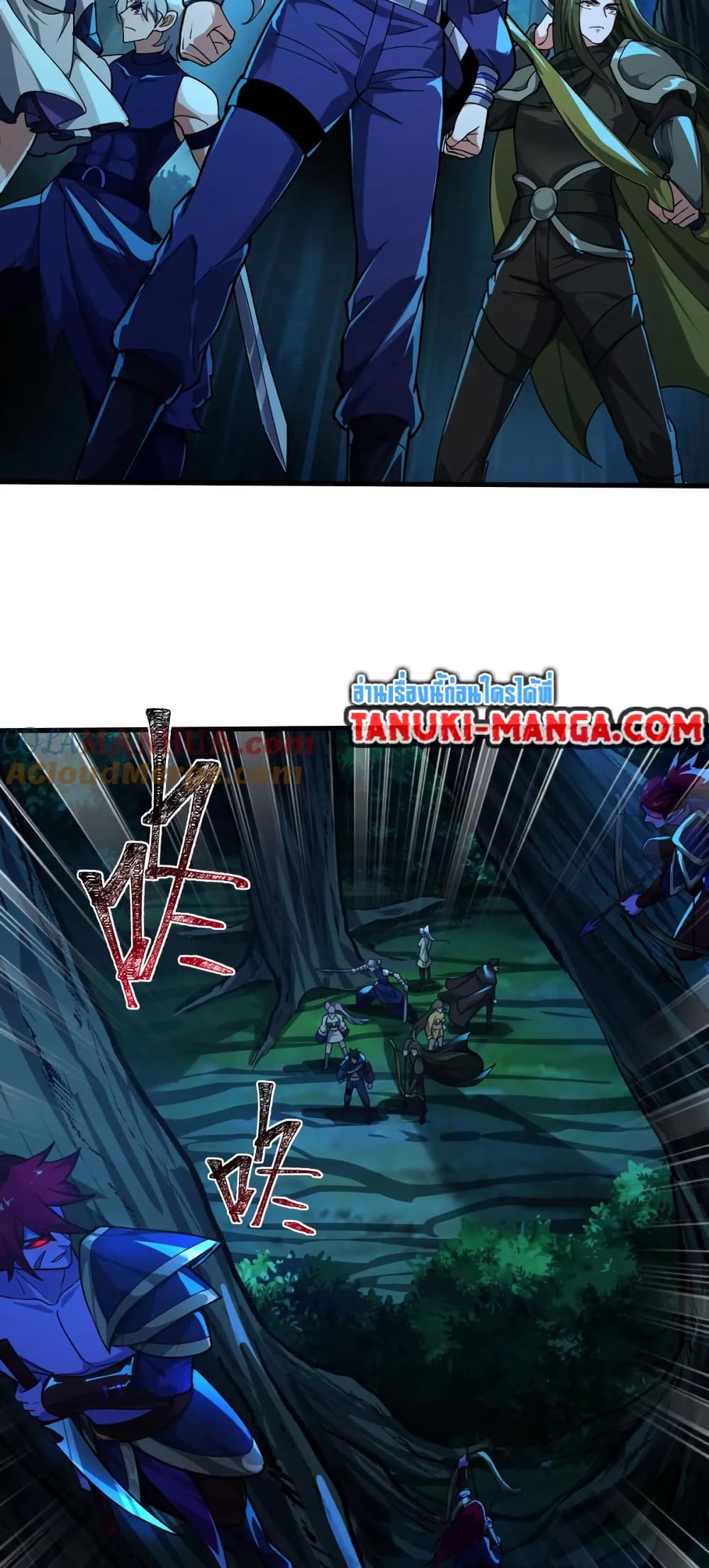 I Rely On Cheat To Hunt Gods page 29