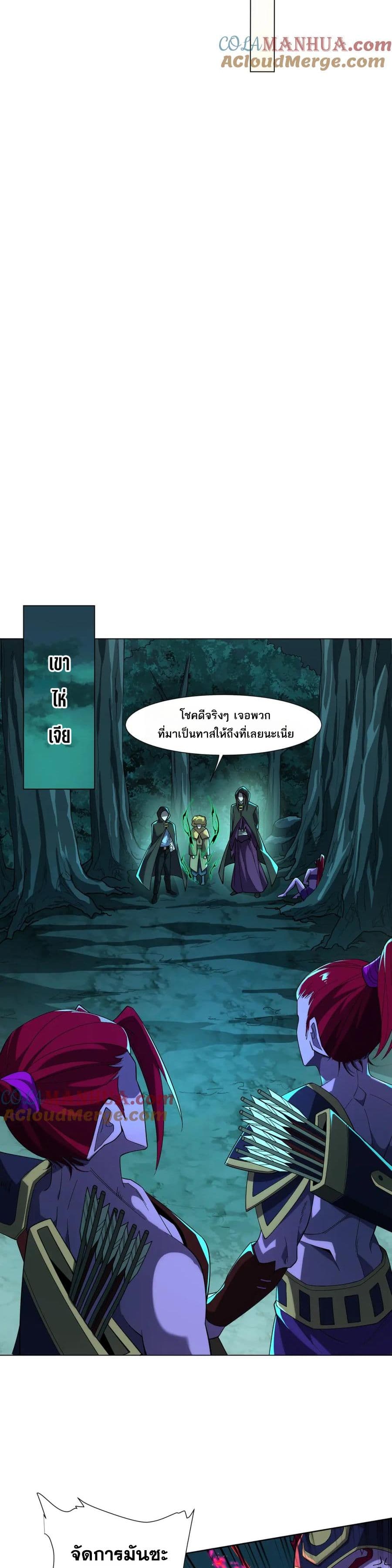 I Rely On Cheat To Hunt Gods page 18