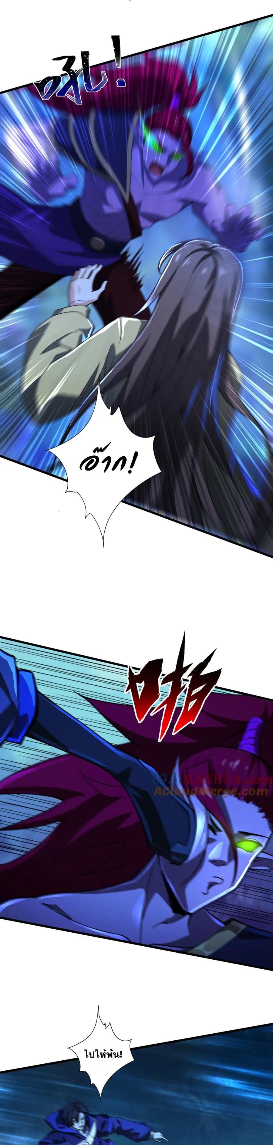 I Rely On Cheat To Hunt Gods page 8