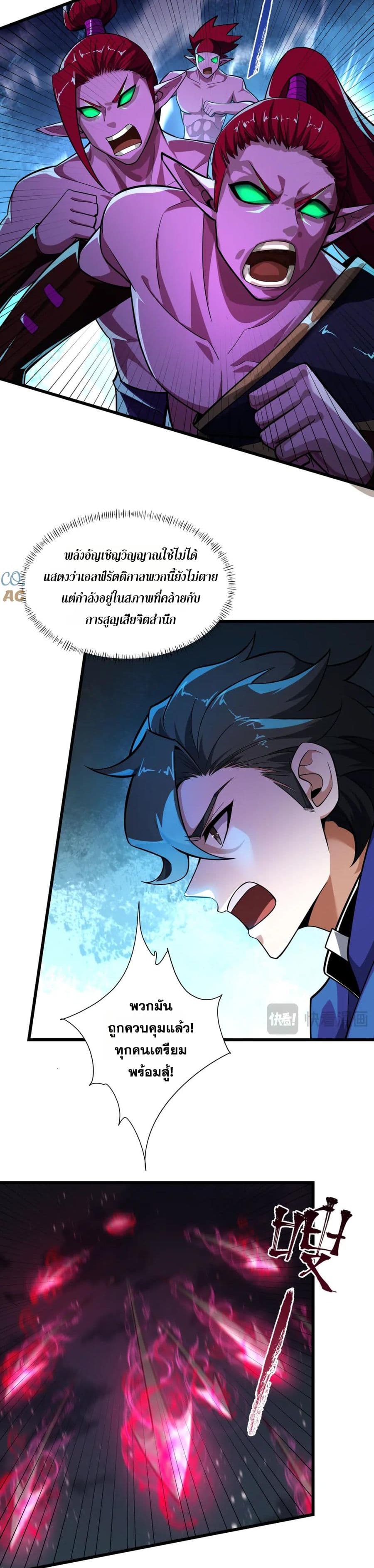 I Rely On Cheat To Hunt Gods page 12