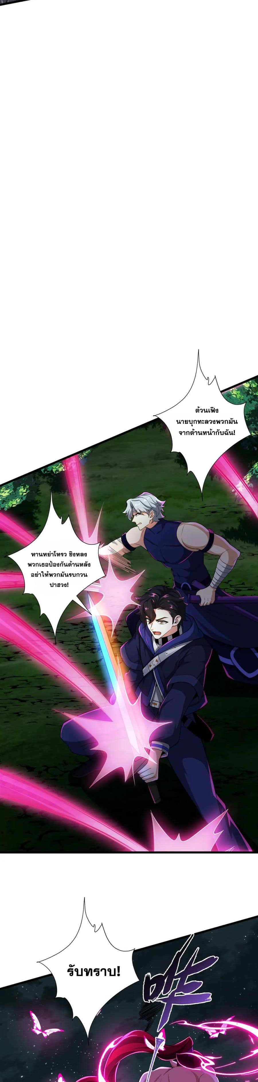 I Rely On Cheat To Hunt Gods page 13