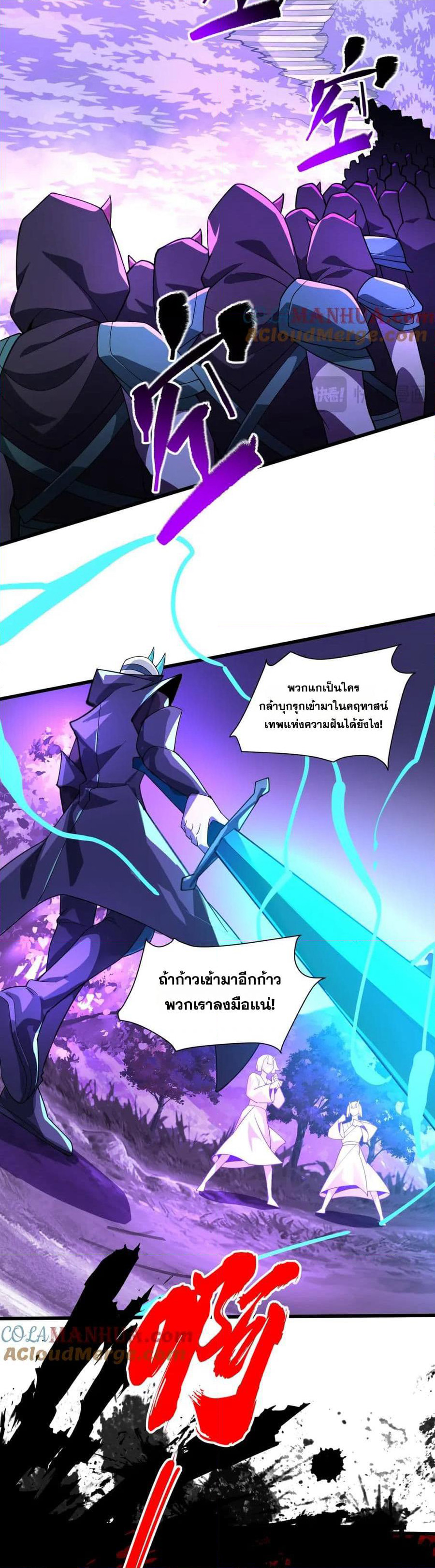 I Rely On Cheat To Hunt Gods page 17