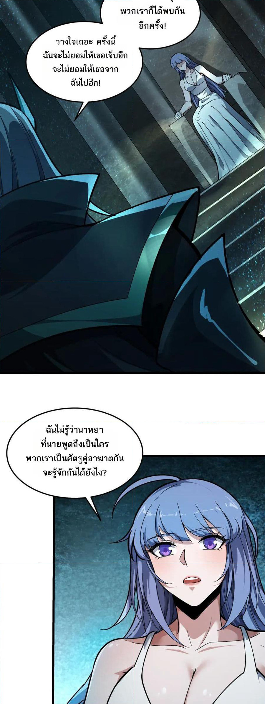 I Rely On Cheat To Hunt Gods page 13