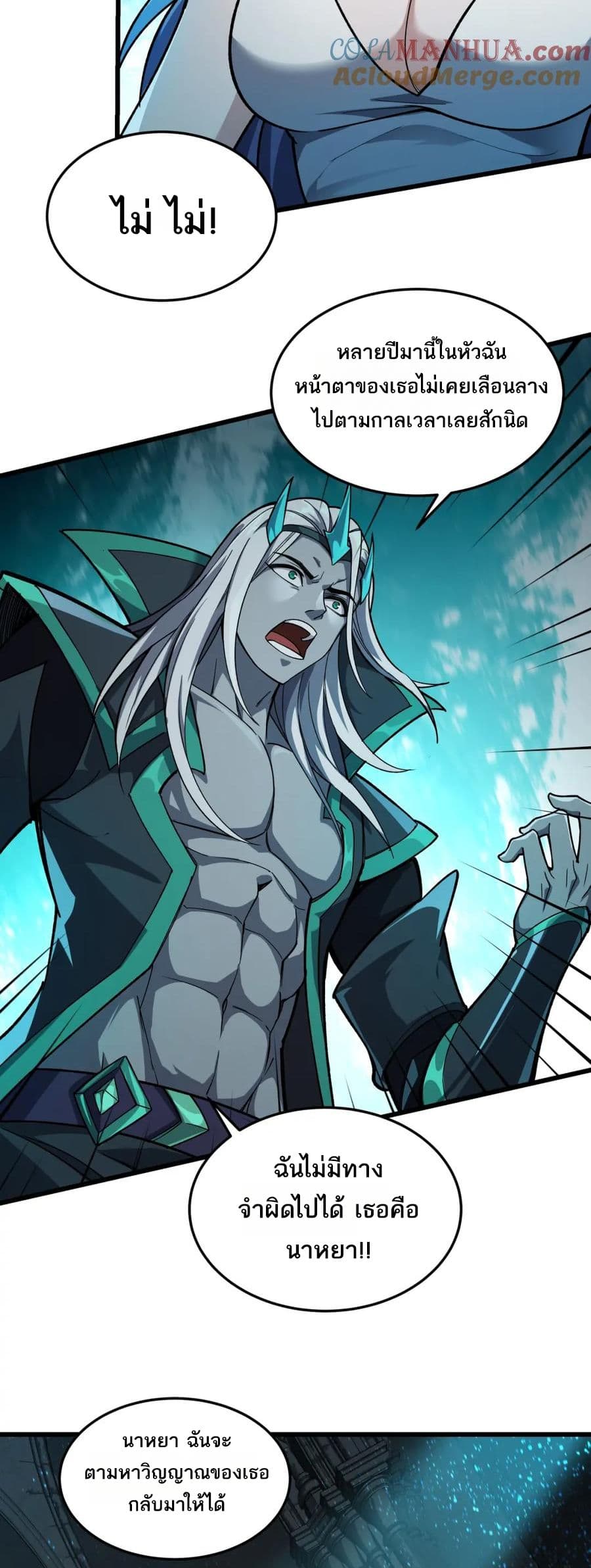 I Rely On Cheat To Hunt Gods page 14