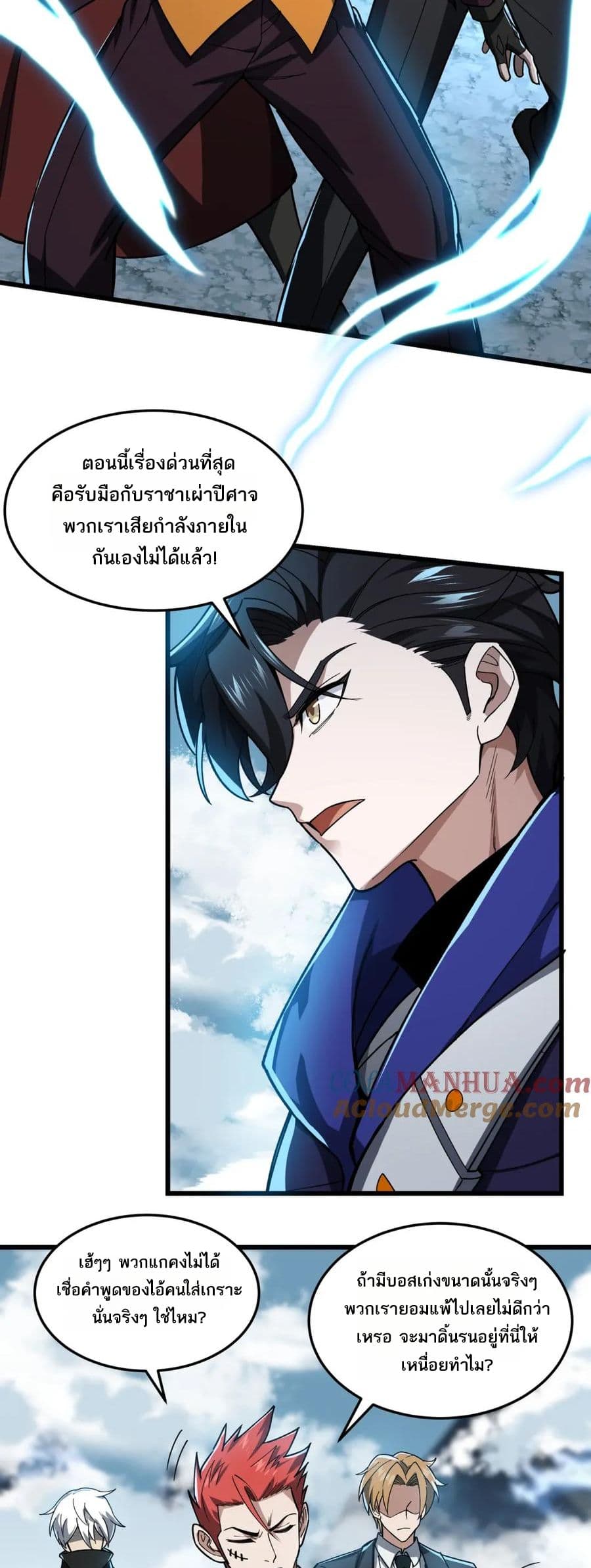 I Rely On Cheat To Hunt Gods page 18