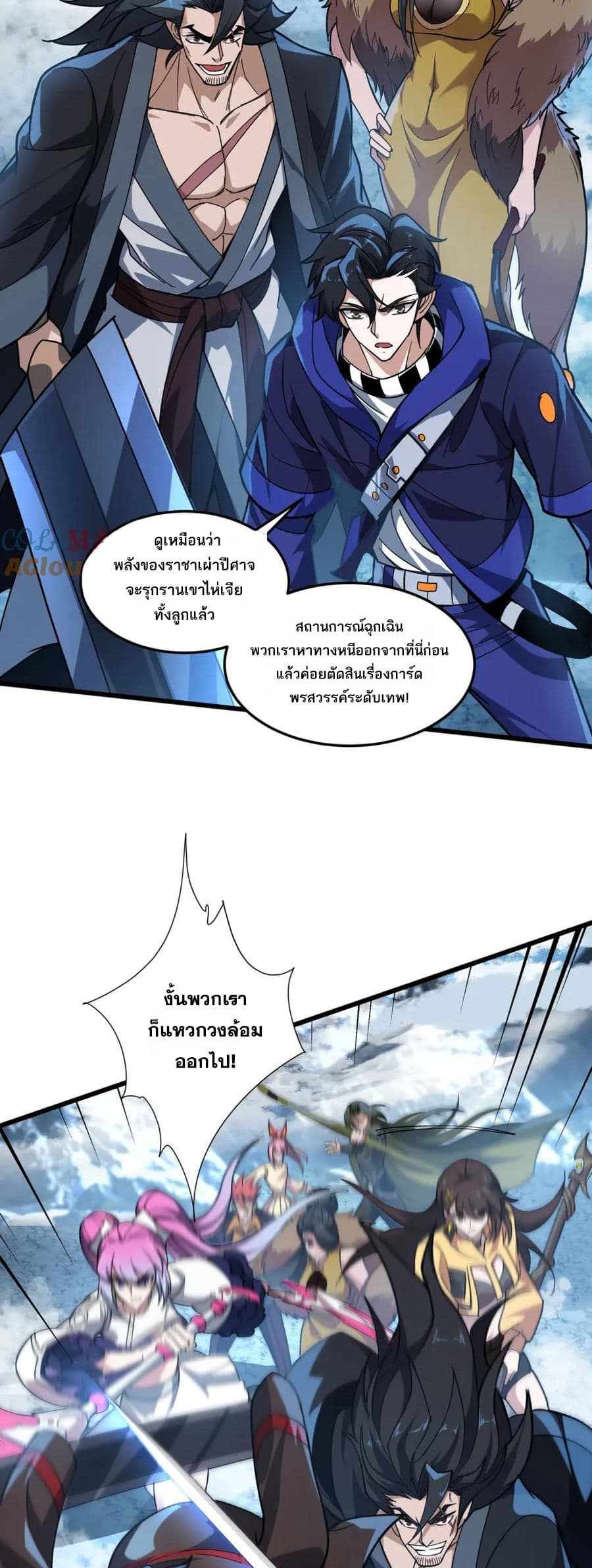 I Rely On Cheat To Hunt Gods page 24