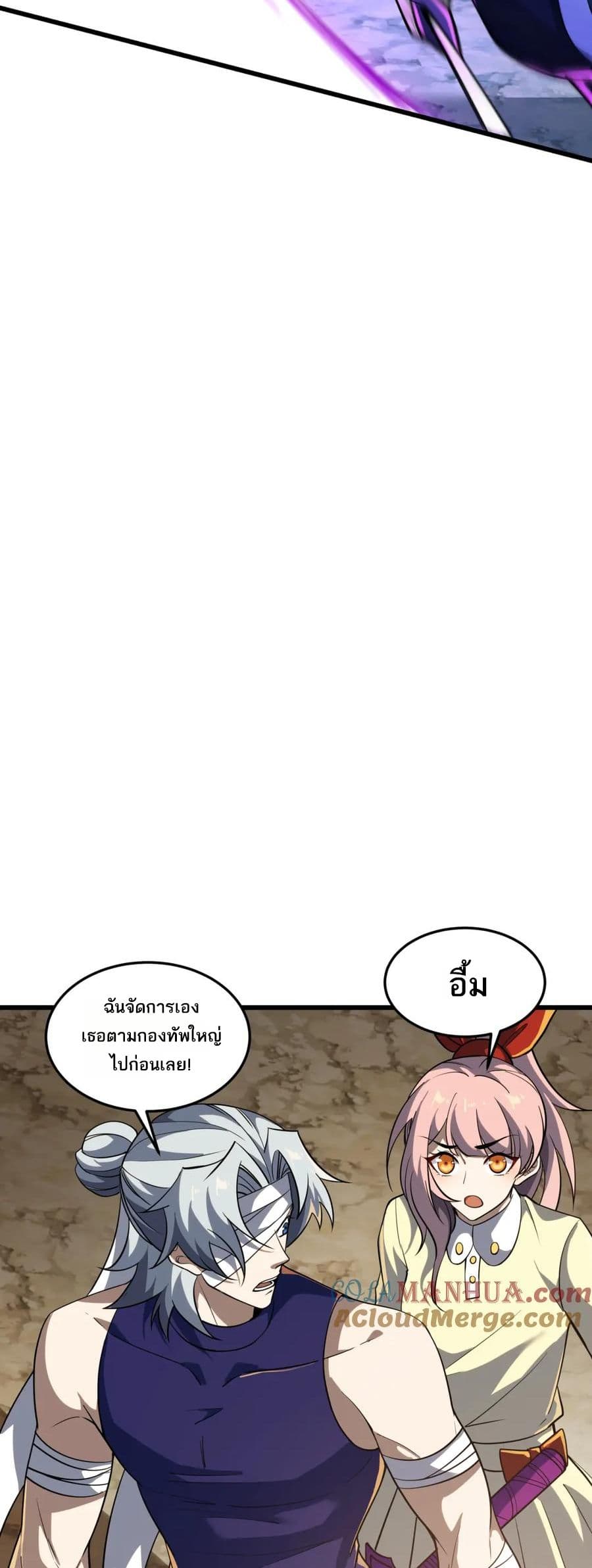 I Rely On Cheat To Hunt Gods page 27