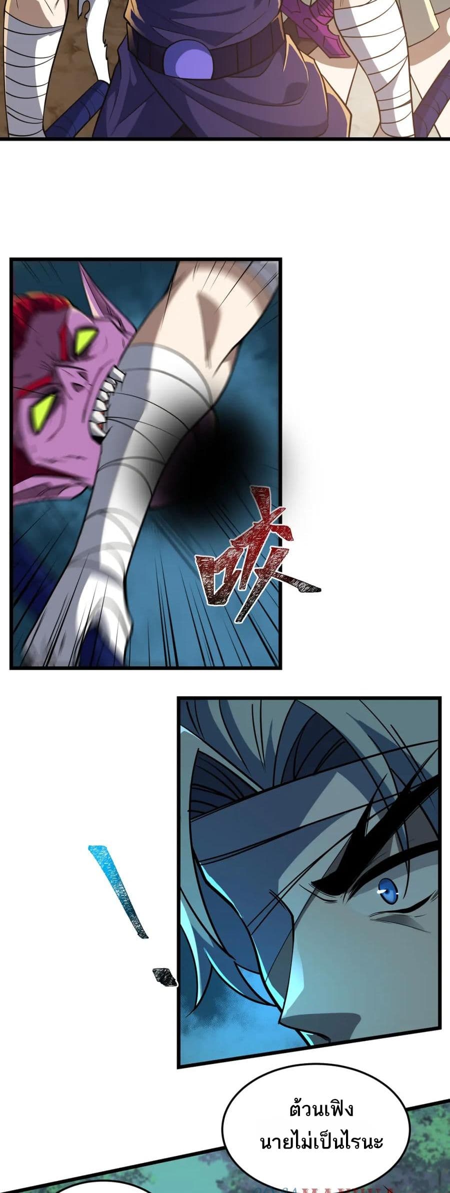 I Rely On Cheat To Hunt Gods page 28