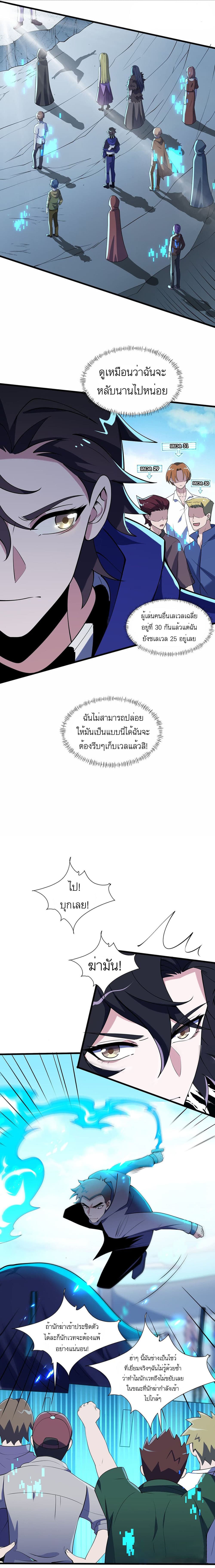 I Rely On Cheat To Hunt Gods page 1