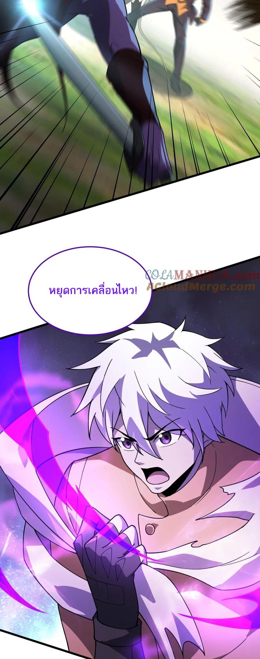 I Rely On Cheat To Hunt Gods page 6