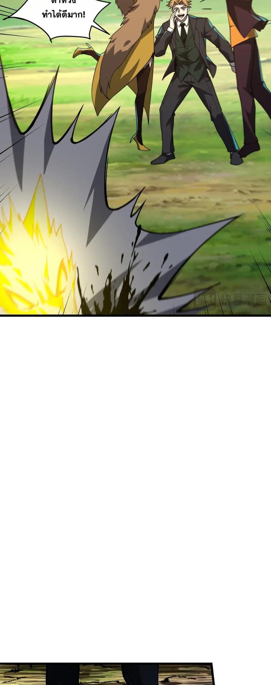 I Rely On Cheat To Hunt Gods page 9