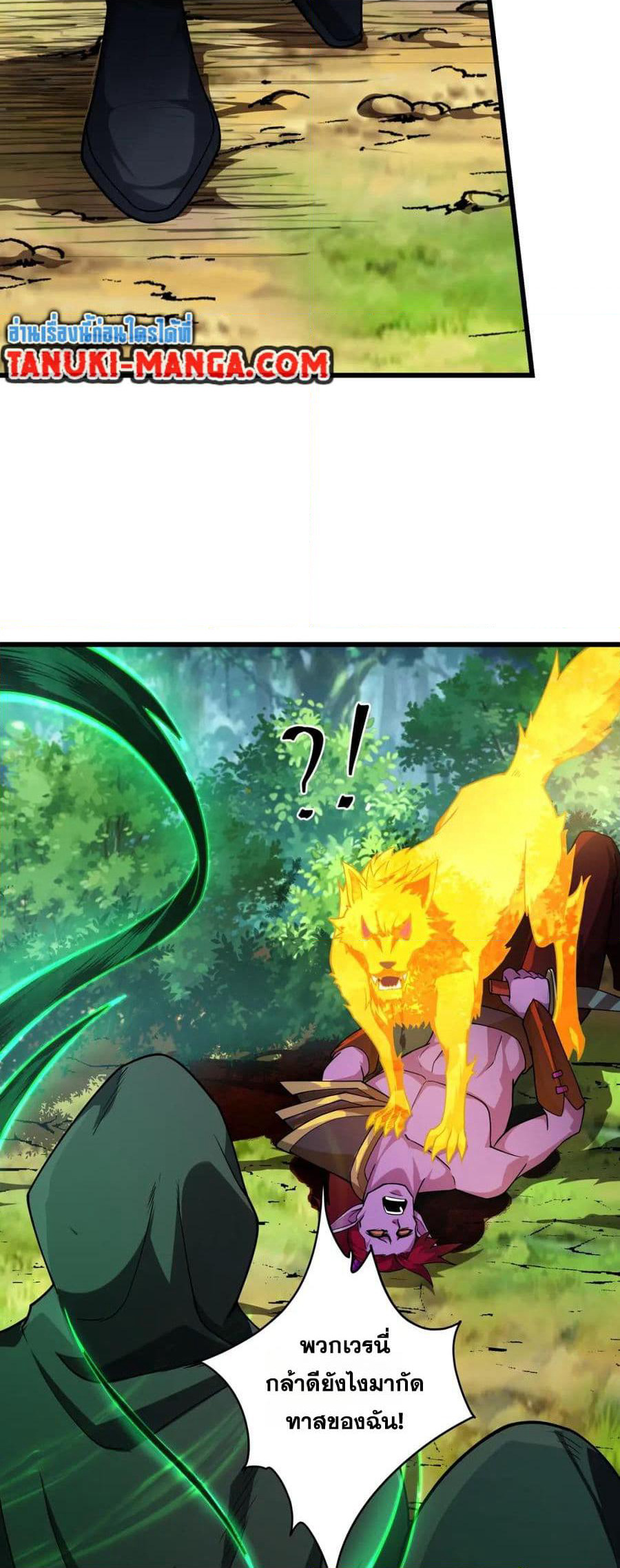 I Rely On Cheat To Hunt Gods page 10