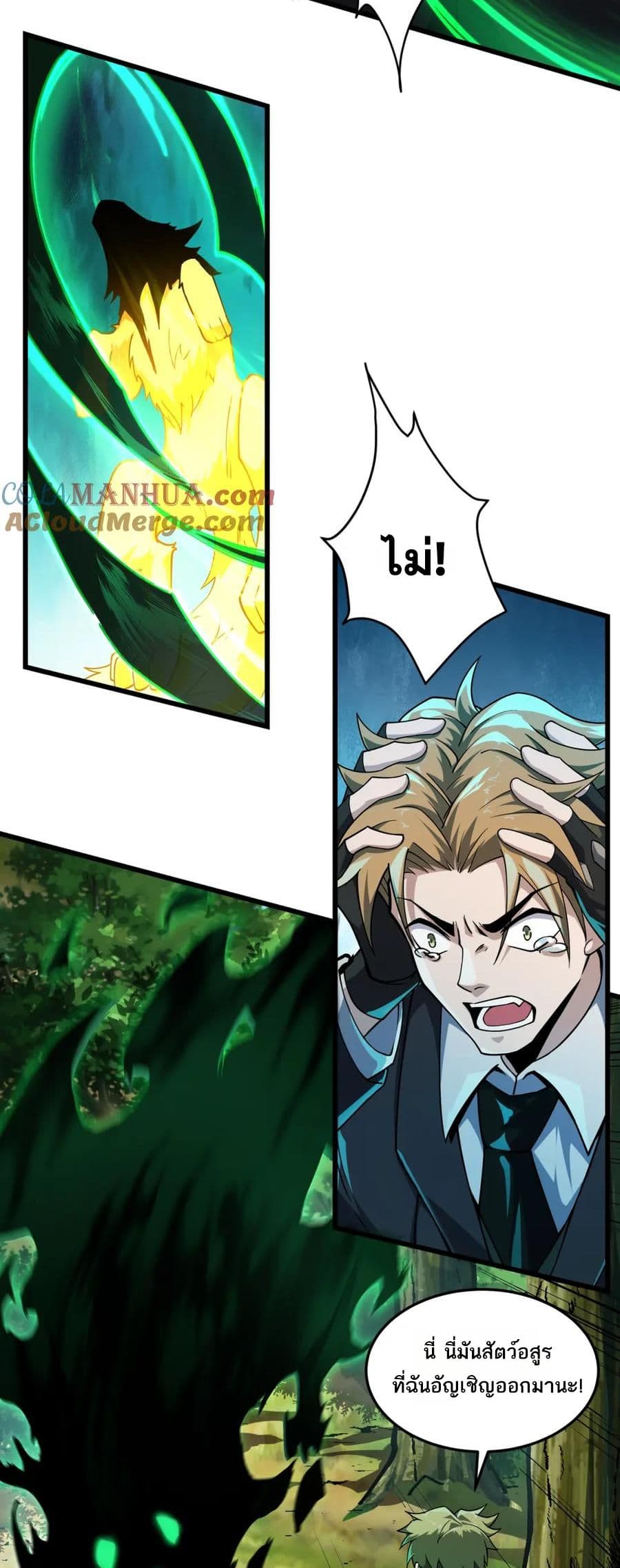 I Rely On Cheat To Hunt Gods page 12