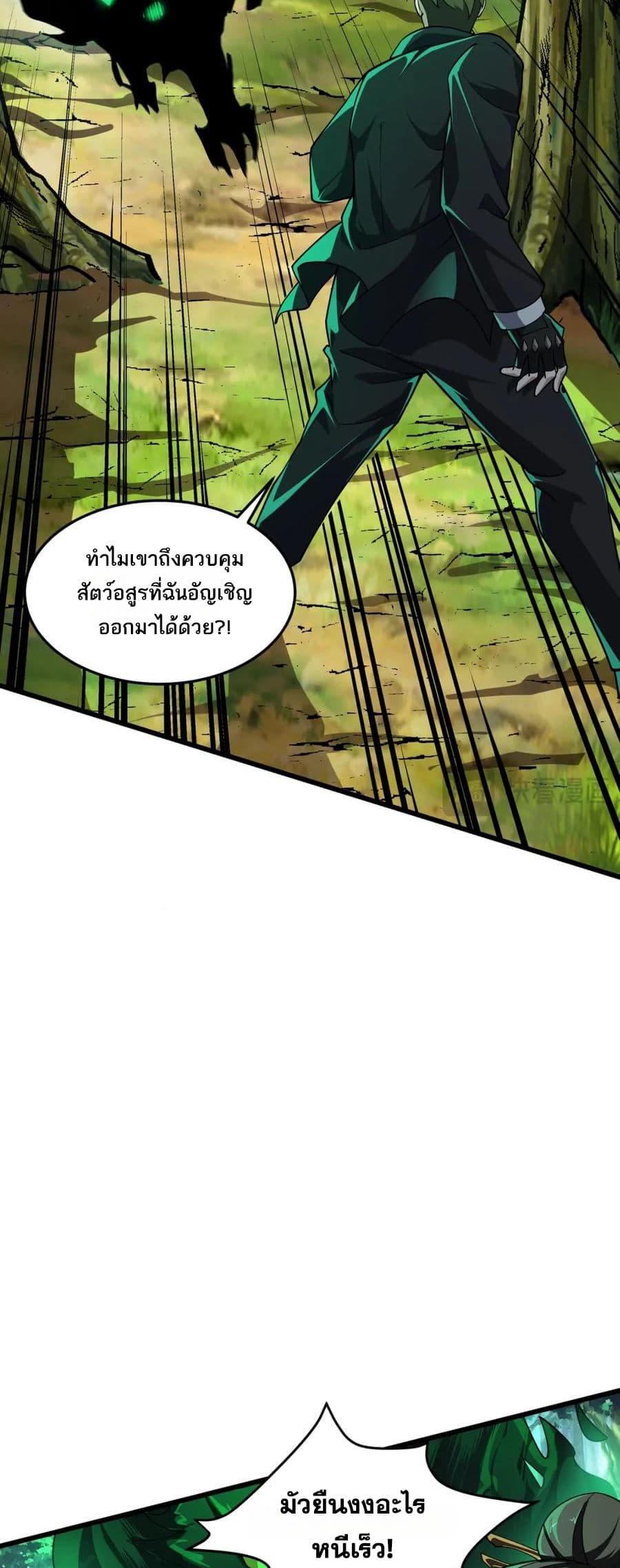 I Rely On Cheat To Hunt Gods page 13