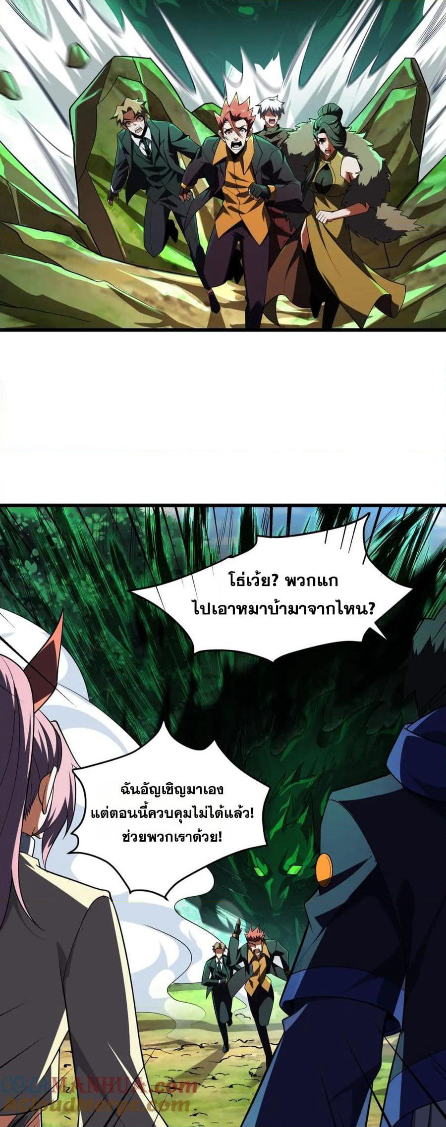 I Rely On Cheat To Hunt Gods page 15