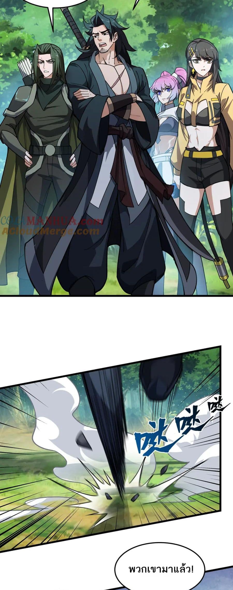 I Rely On Cheat To Hunt Gods page 18