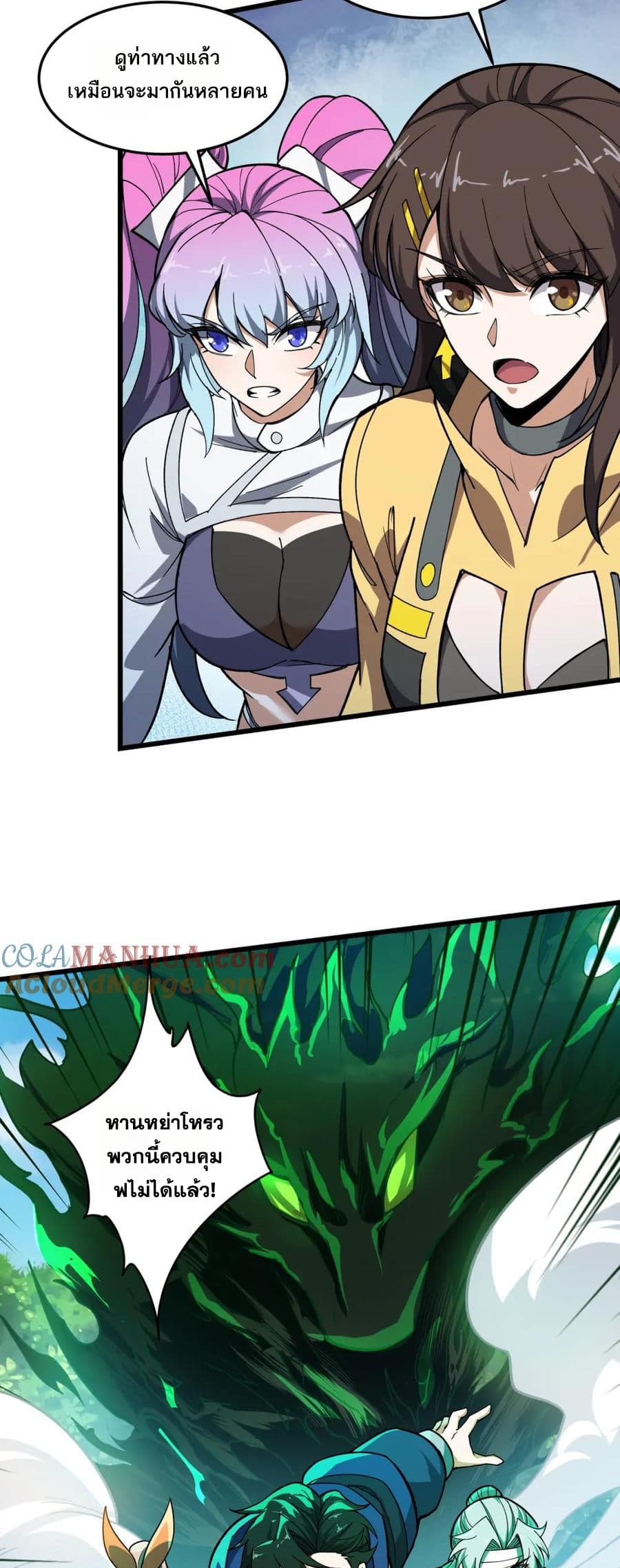 I Rely On Cheat To Hunt Gods page 19