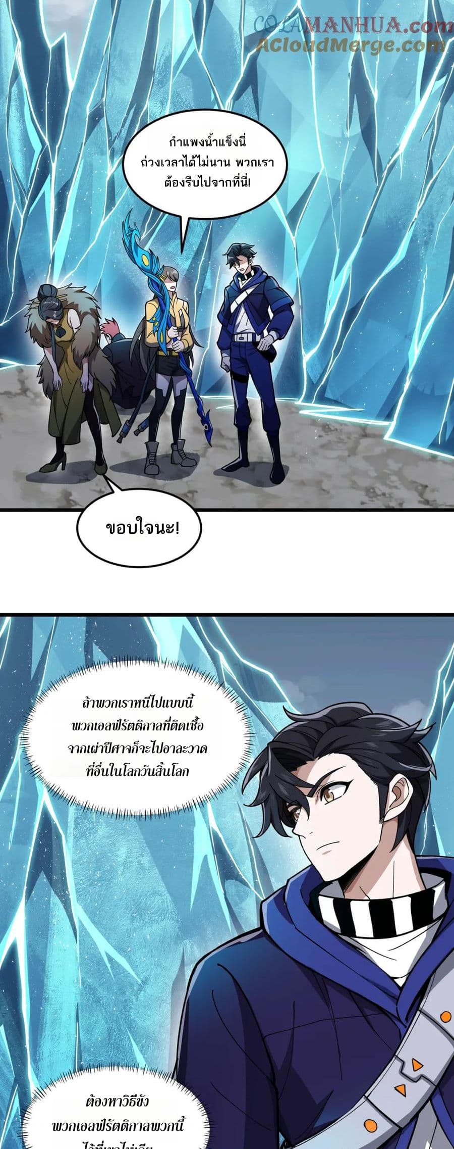 I Rely On Cheat To Hunt Gods page 22