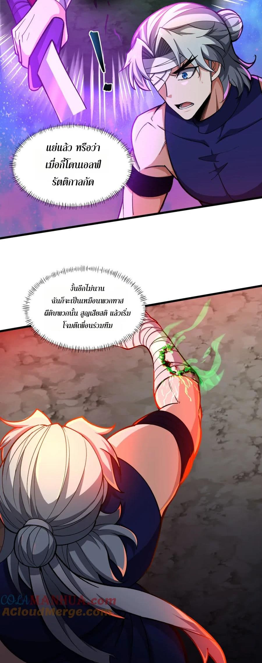 I Rely On Cheat To Hunt Gods page 26