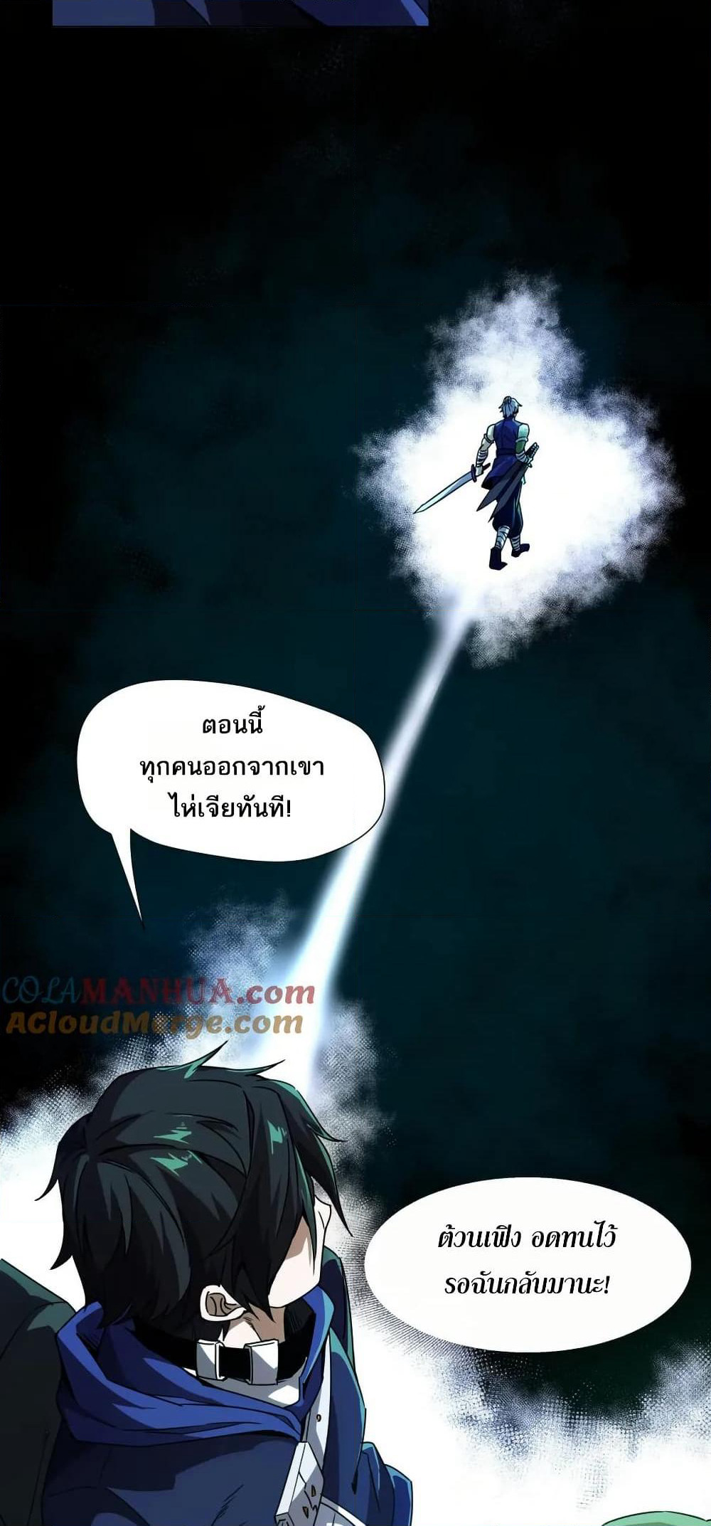 I Rely On Cheat To Hunt Gods page 7