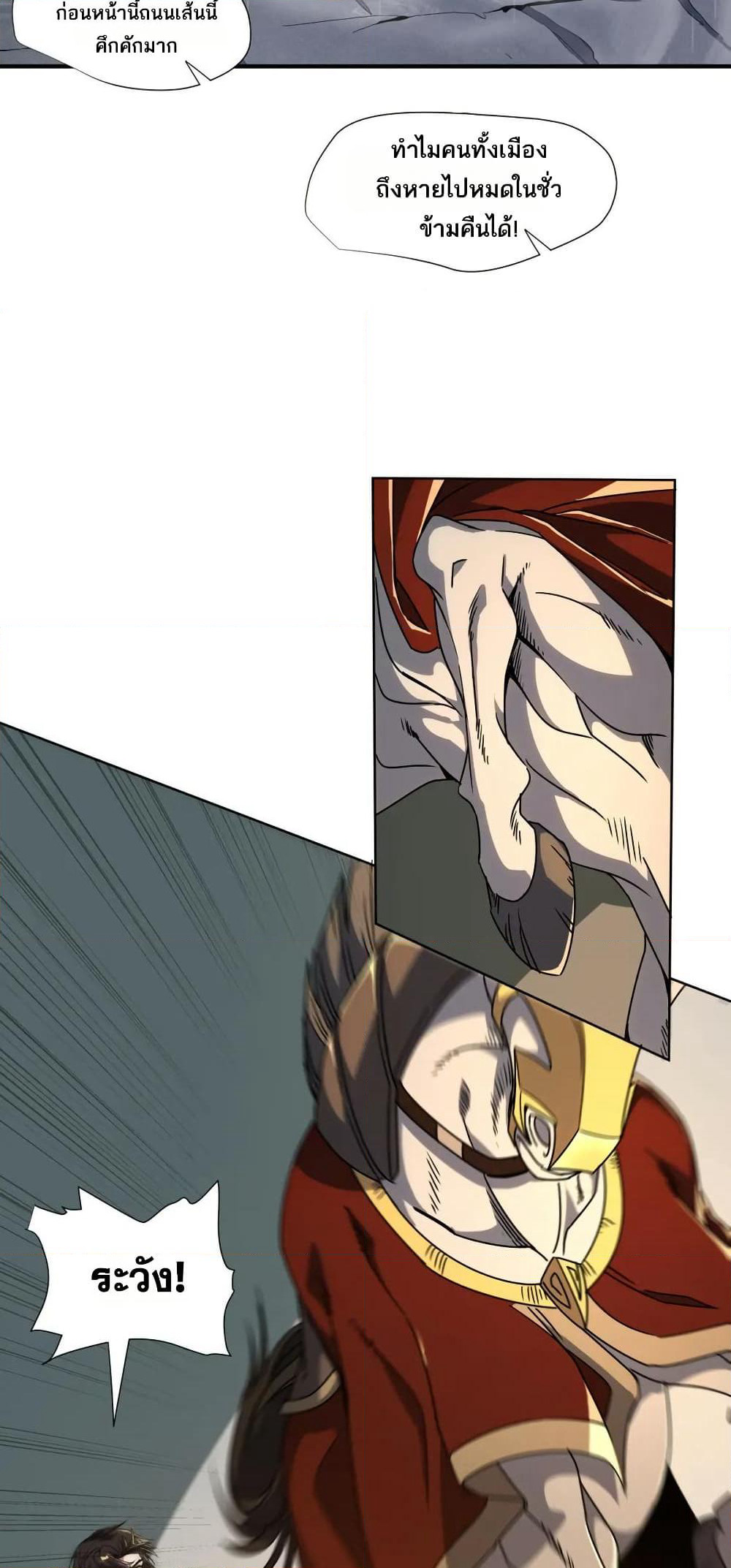 I Rely On Cheat To Hunt Gods page 19