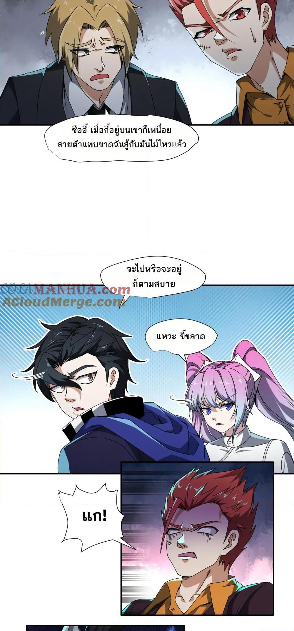 I Rely On Cheat To Hunt Gods page 24