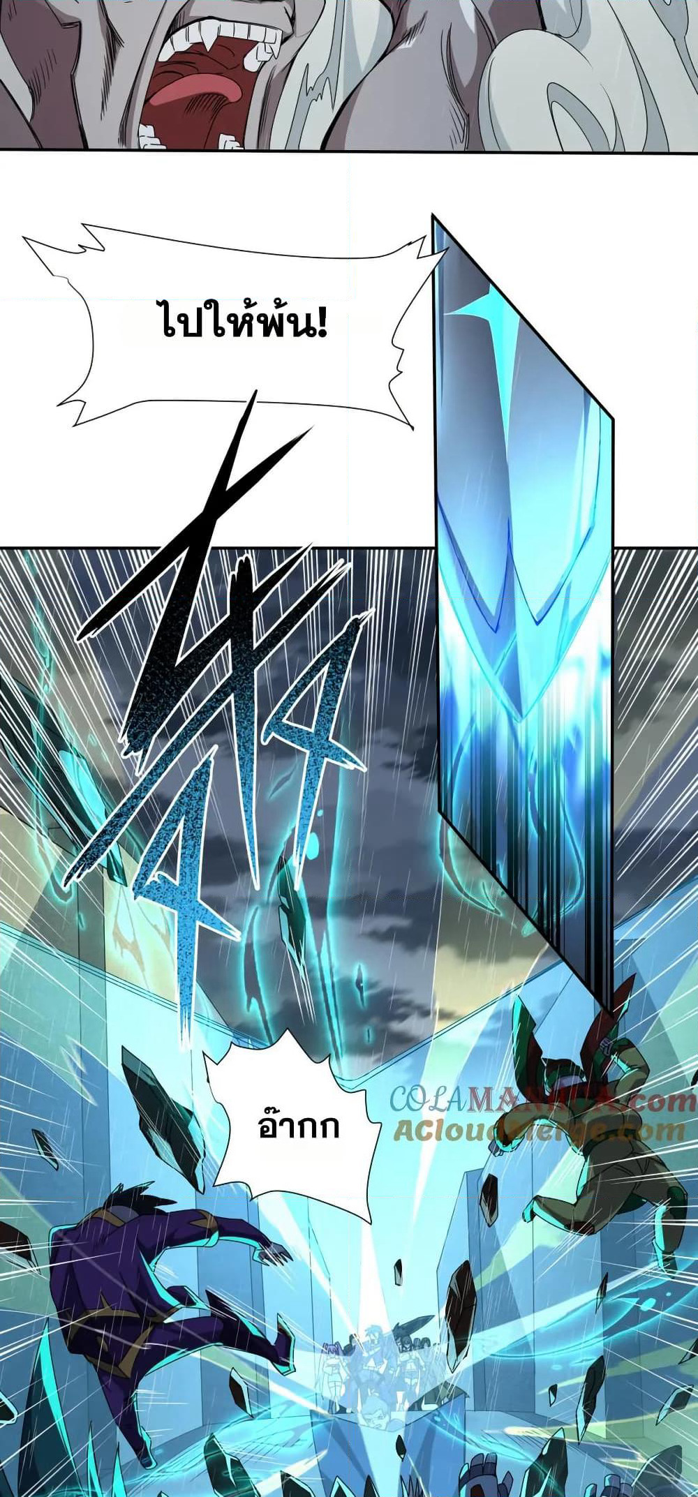 I Rely On Cheat To Hunt Gods page 27