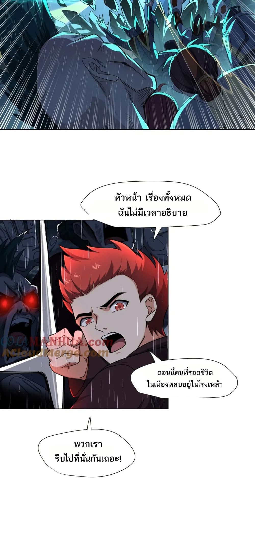 I Rely On Cheat To Hunt Gods page 28