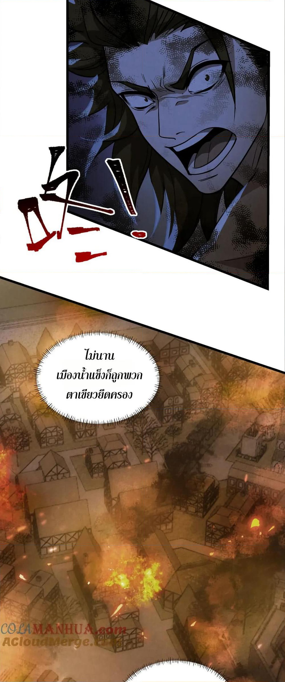 I Rely On Cheat To Hunt Gods page 9