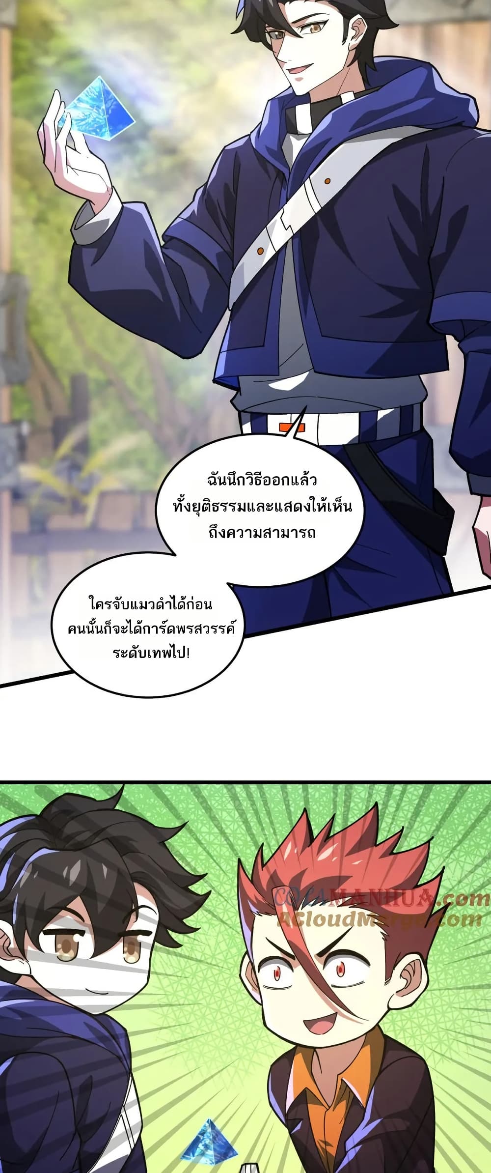 I Rely On Cheat To Hunt Gods page 14